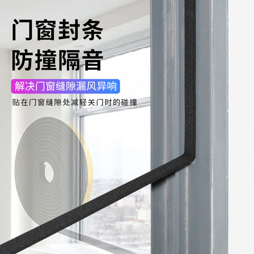 自粘型泡棉条门窗衣柜防撞条