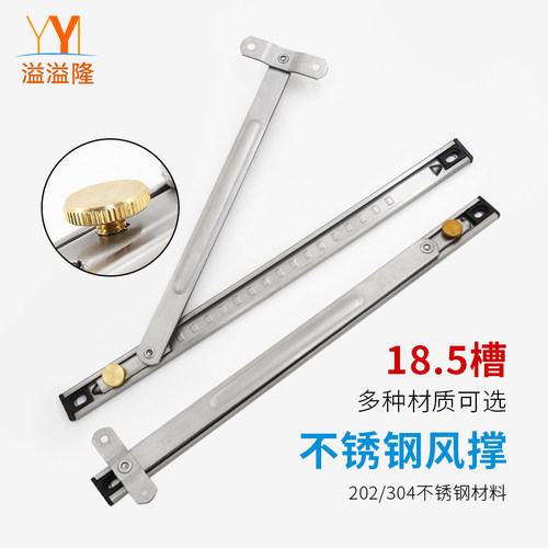 塑钢铝合金窗风撑304连杆平开门