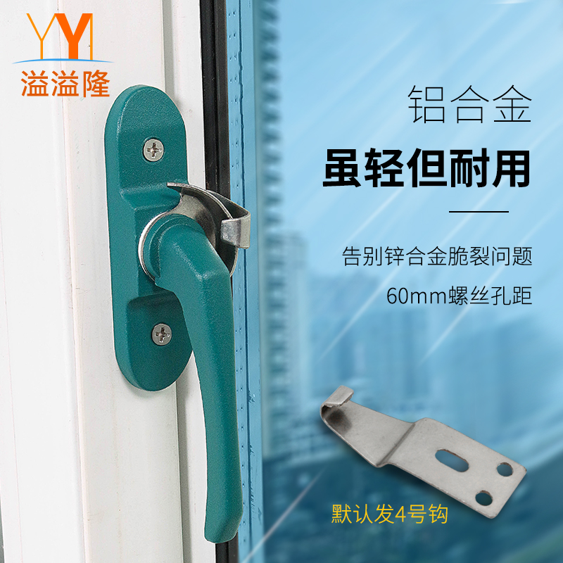 溢溢隆月牙锁推拉窗户限位器儿童