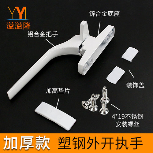 加厚款塑钢门执手推开锁扣单点