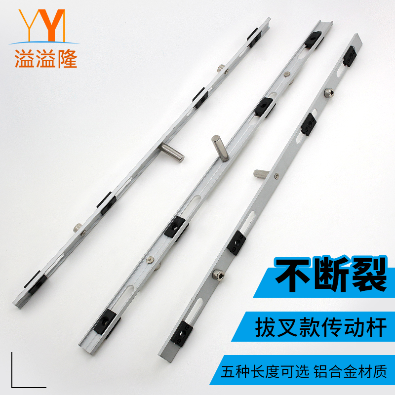 铝合金连杆，五种规格可选