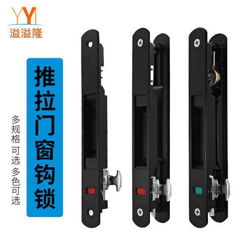 90型铝合金推拉门窗条形锁溢溢隆