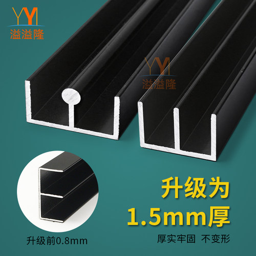无框移门书柜滑道字型双槽导轨