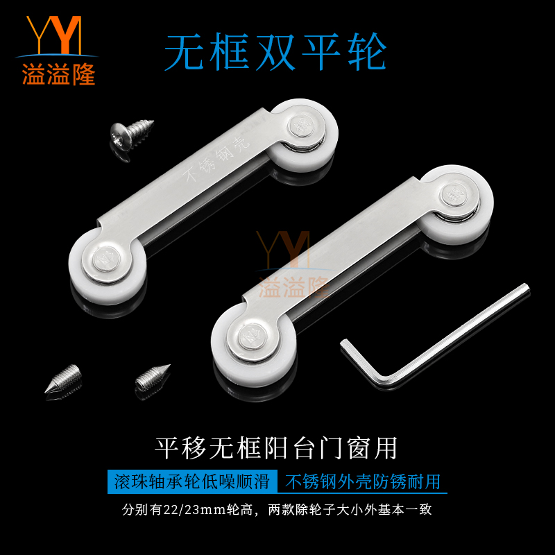 平移无框阳台玻璃门窗轨道滑轮