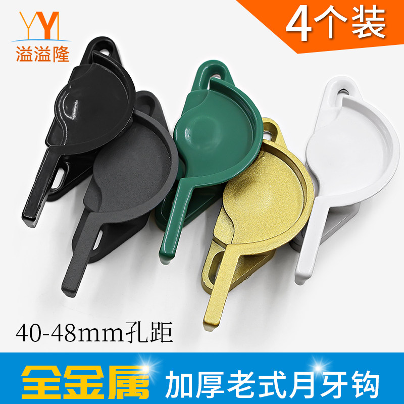 铝合金固定门窗锁老式月牙锁推拉窗户锁栓搭扣平移塑钢窗钩锁配件