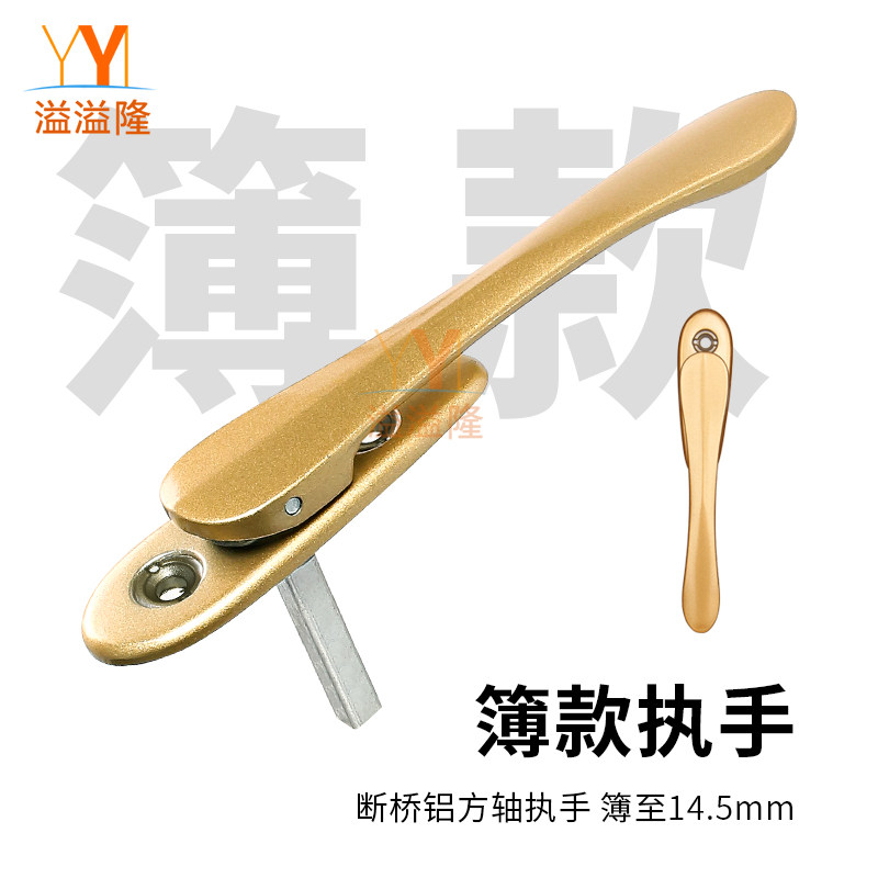薄款把手金刚网平开窗扁平拉手锁图片