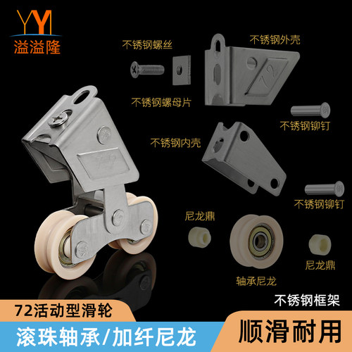 72门窗滑轮老式铝合金轨道滚轮