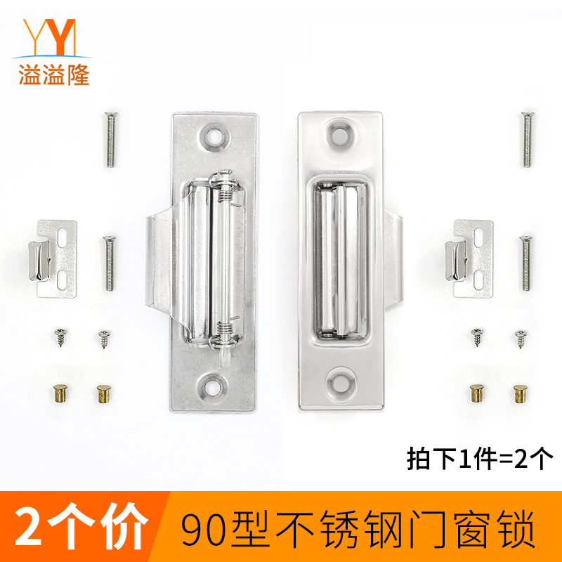 拍1件为2个 不锈钢材质 三款可选 老式窗锁