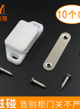 隐形门吸门碰柜门磁吸衣柜门吸强力碰珠卡扣推拉移门塑钢纱窗锁扣