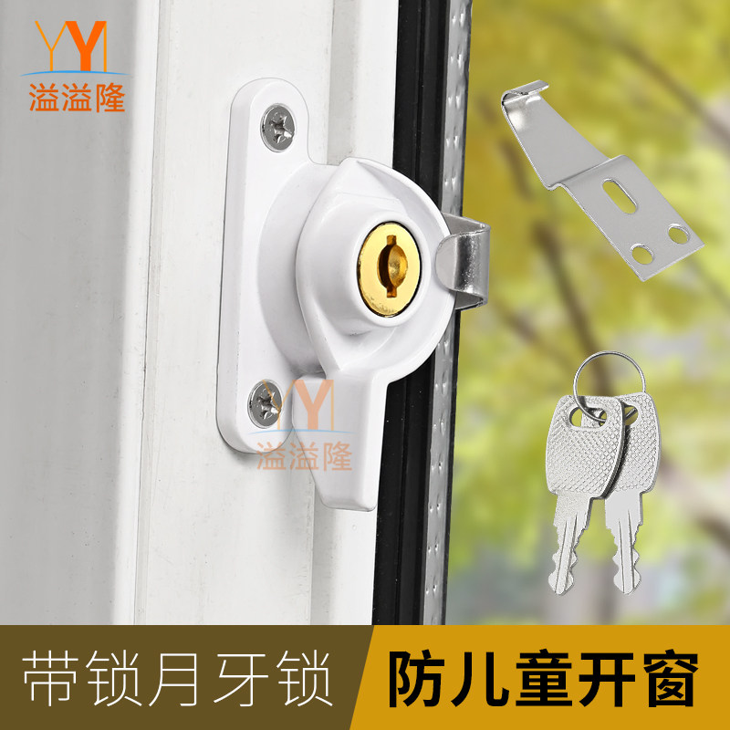 带锁月牙锁推拉窗钩锁塑钢窗锁扣