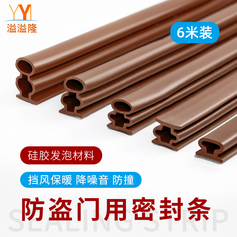 工型密封条木门防撞挡风隔音胶条