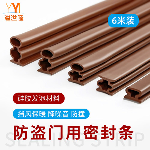 工型密封条木门防撞挡风隔音胶条