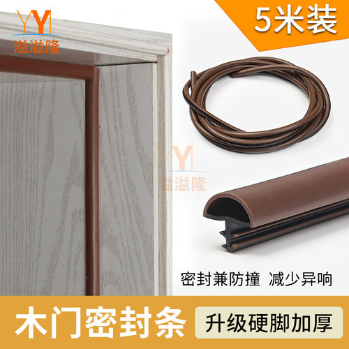 木门卡式密封条房门防撞隔音胶条