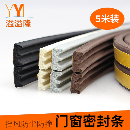 自粘型门窗密封条溢溢隆塑钢窗