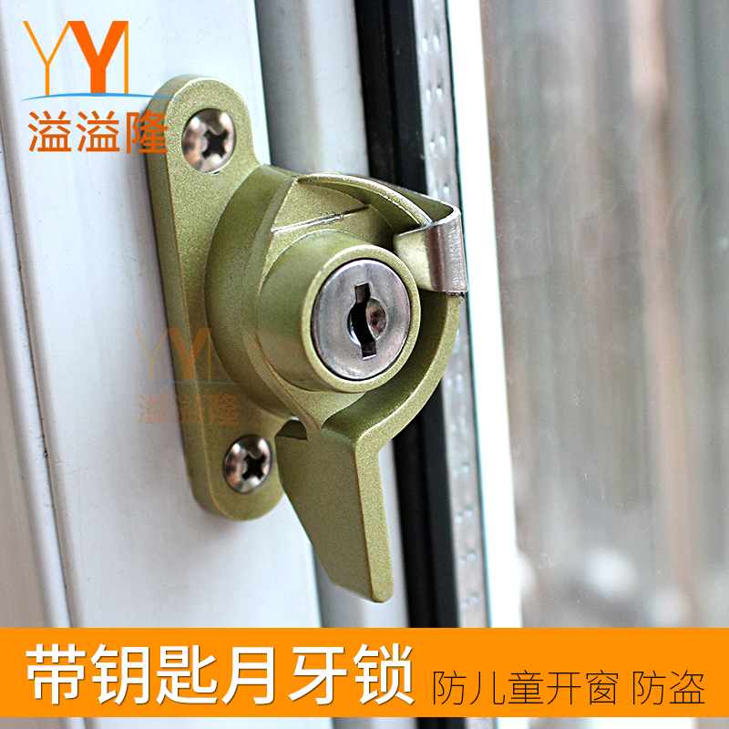 溢溢隆带锁月牙锁门窗钩锁推拉窗锁扣窗户锁平移门钩锁塑钢窗锁