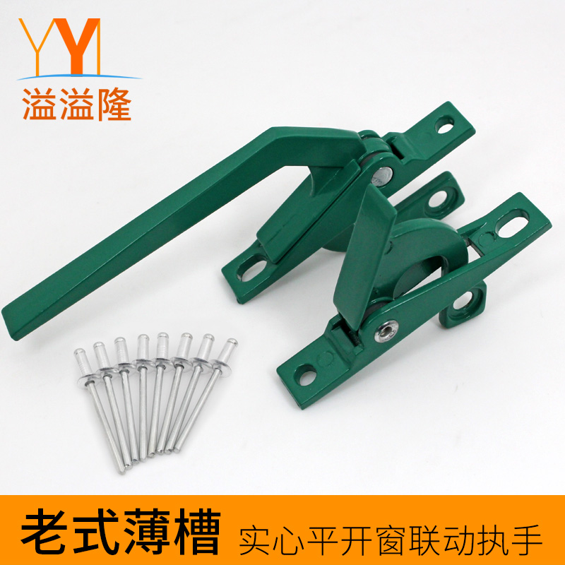 溢溢隆老式上下联动执手平开窗