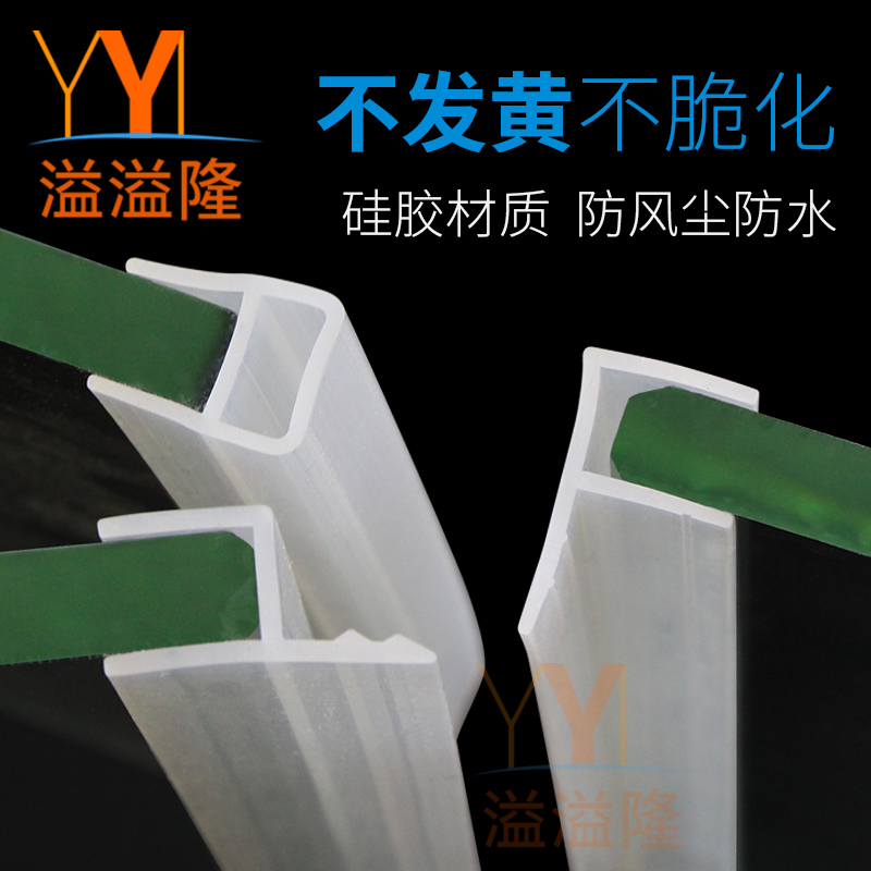 溢溢隆 无框玻璃密封条推拉门窗隔音条防风尘条折叠窗移门窗封条