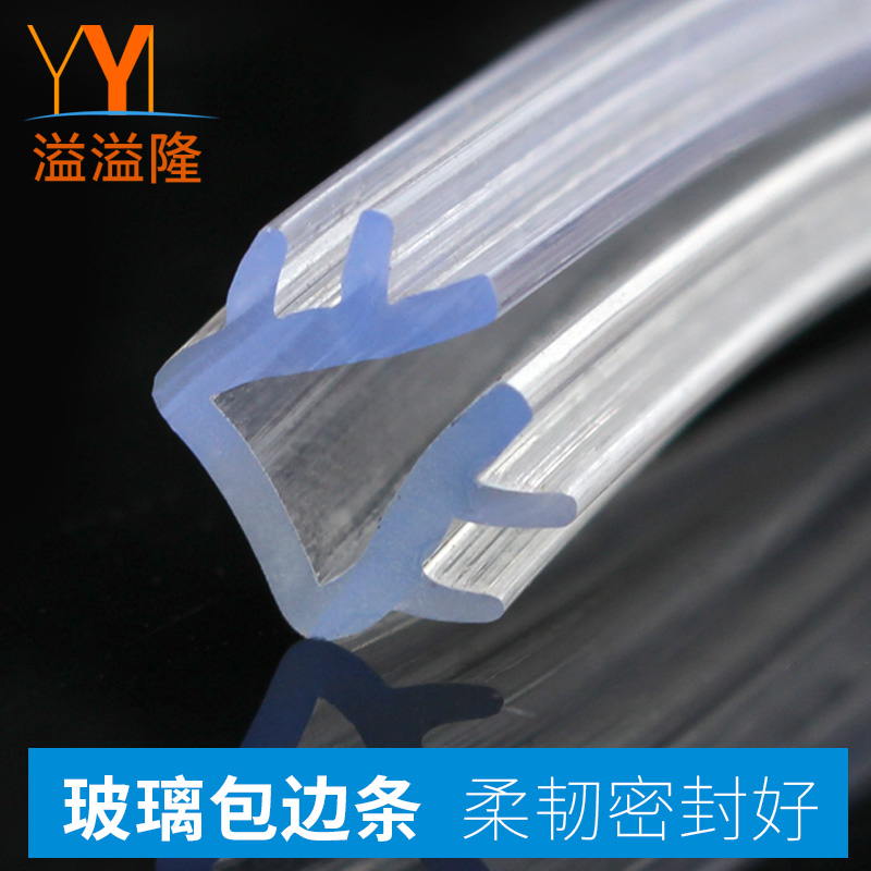 溢隆铝合金玻璃包边条