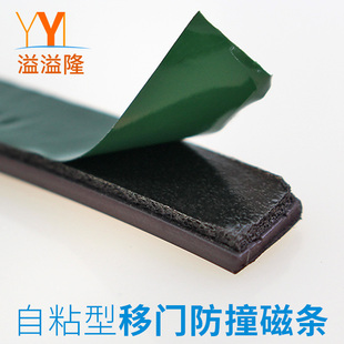 溢溢隆 移门背胶磁条衣柜防尘防弹磁条自粘型橱柜门防撞条密封条