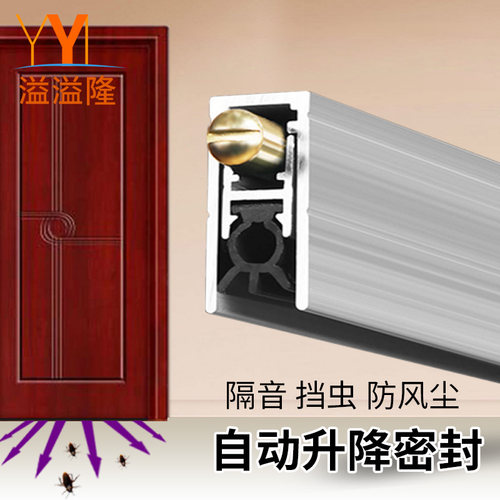 暗装升降密封条隔音条挡风条