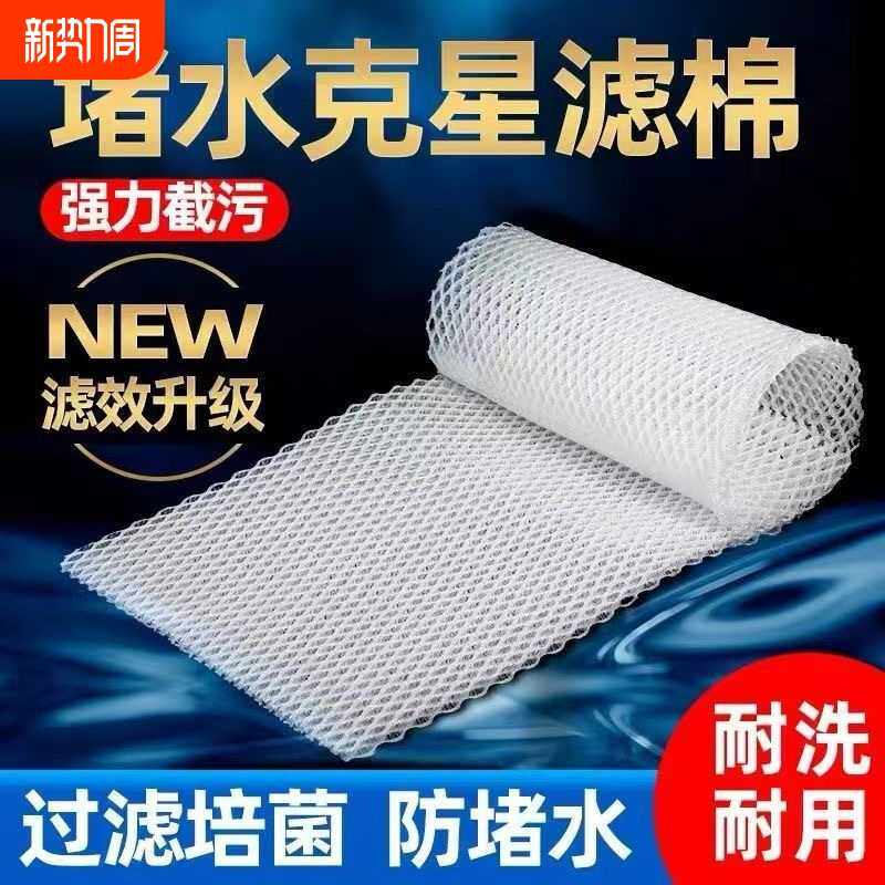 鱼缸防堵水过滤网净水生化棉滤材粗孔蜂窝过滤棉高透水专用过滤器