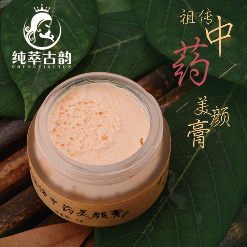 越用皮肤越好的美颜膏 白皙祛斑珍珠霜抗痘提亮肤色嫩肤抗皱20G