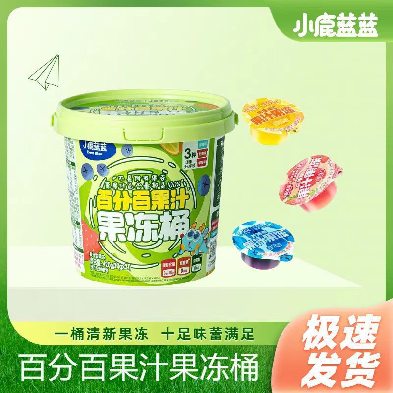 小鹿蓝蓝果汁果冻桶宝宝零食叶黄素VC益生菌儿童果冻420g(20g*21)