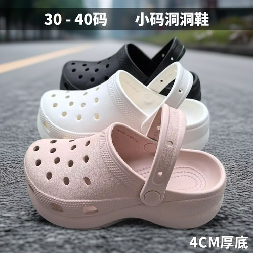 313233小码厚底增高洞洞鞋