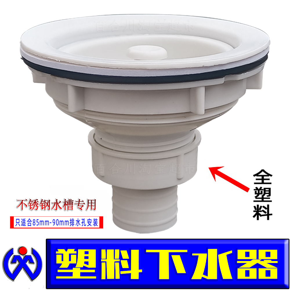 不锈钢水槽下水器洗菜盆漏斗