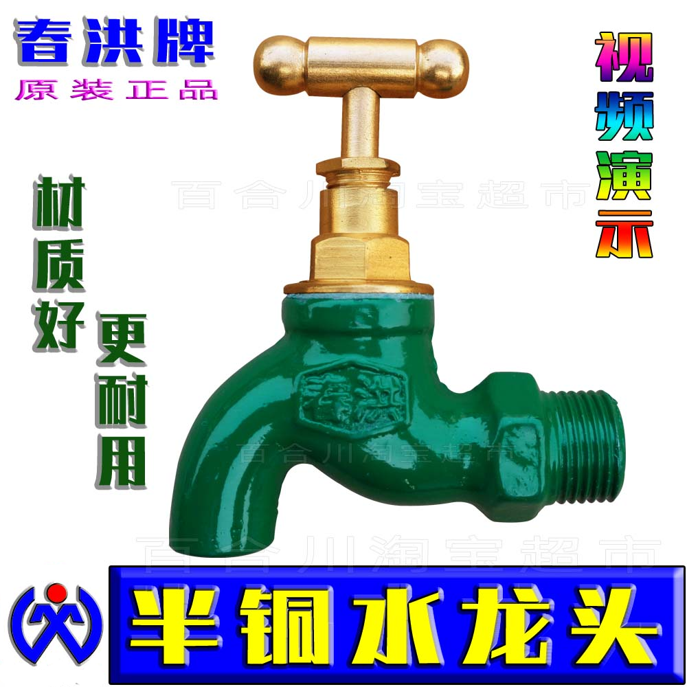 水龙头自来水开关老式春洪绿色