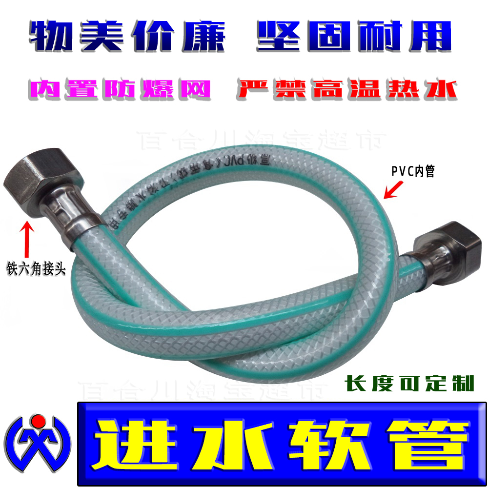 进水软管卫生间马桶白色塑料