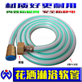 花洒软管家用热水器沐浴管淋浴喷头塑料管澡堂浴室洗澡PVC防暴管