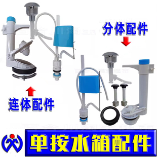 分体陶瓷坐便器抽水马桶单按钮进水排水阀开关 连体水箱配件新老式