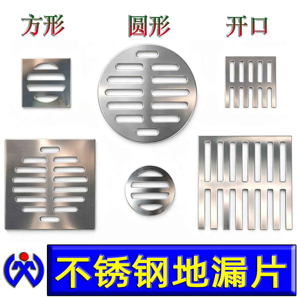不锈钢地漏片圆形正方形盖片下水道漏斗过滤网排水孔开口防堵网片