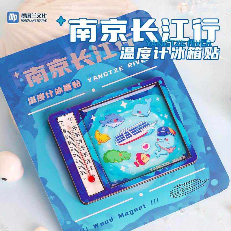 南京长江行温度计冰箱贴