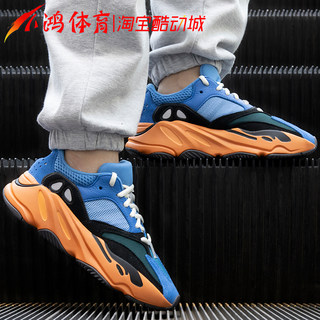 小鸿体育Adidas Yeezy Boost 700 蓝橙 椰子 复古 老爹鞋 GZ0541