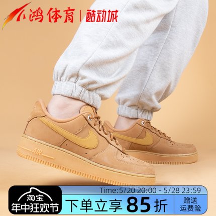 小鸿体育Nike Air Force 1 Low AF1小麦低帮 空军一号 CJ9179-200