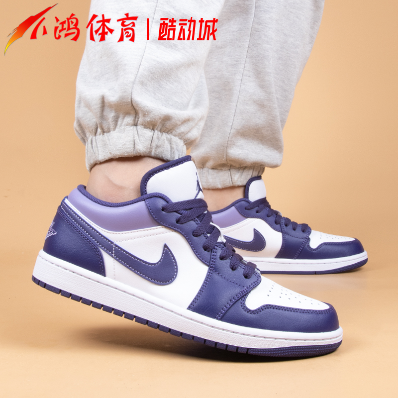 小鸿体育Air Jordan 1 Low AJ1 白紫色 低帮复古篮球鞋553558-515