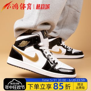 小鸿体育Air Jordan 1 Mid AJ1黑金脚趾漆皮中帮篮球鞋852542-007