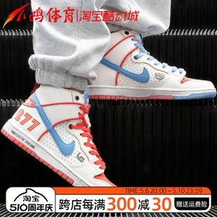 小鸿体育 Dunk 保时捷911滑板鞋 白红蓝 DH7683 High 100 Nike