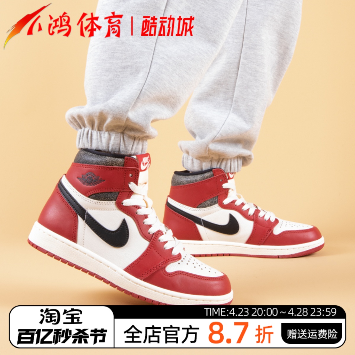 AirJordan1白红芝加哥