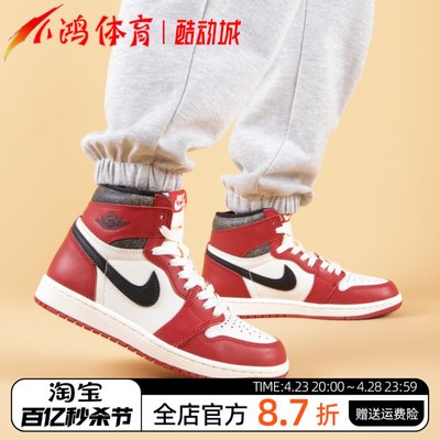 AirJordan1白红芝加哥