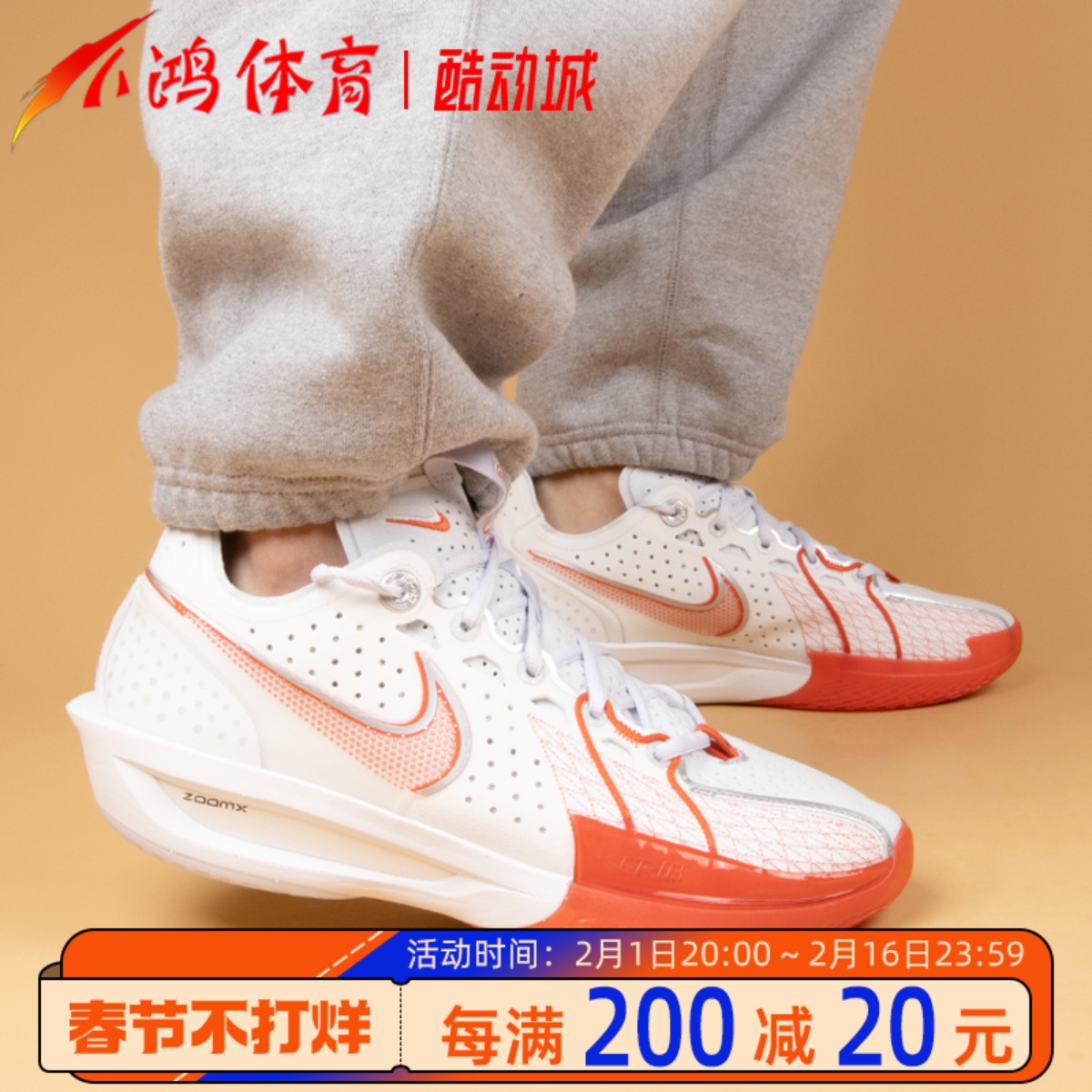 小鸿体育Nike ZoomX GT Cut 3白红 低帮气垫实战篮球鞋DV2918-101