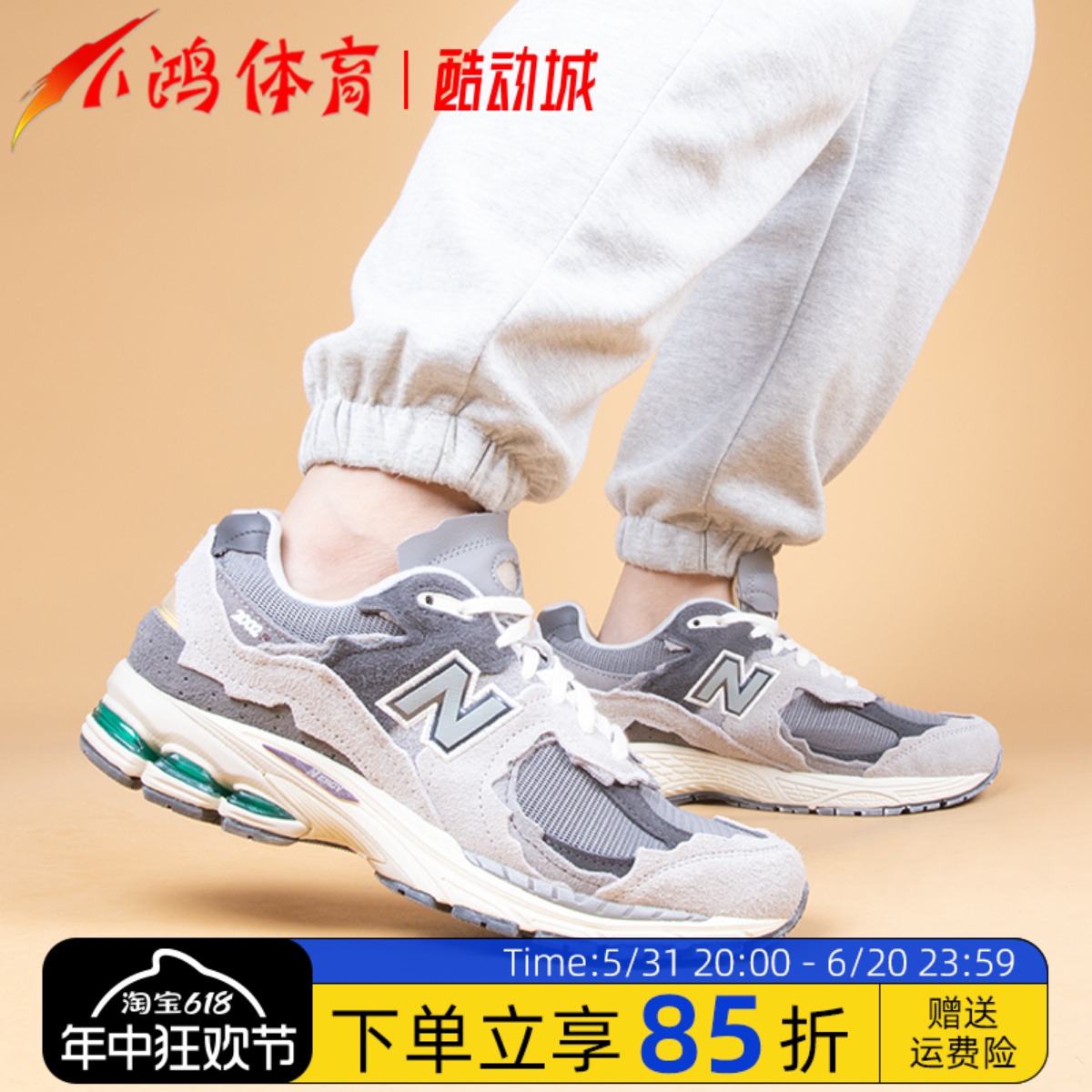 NewBalance2002R低帮跑步鞋