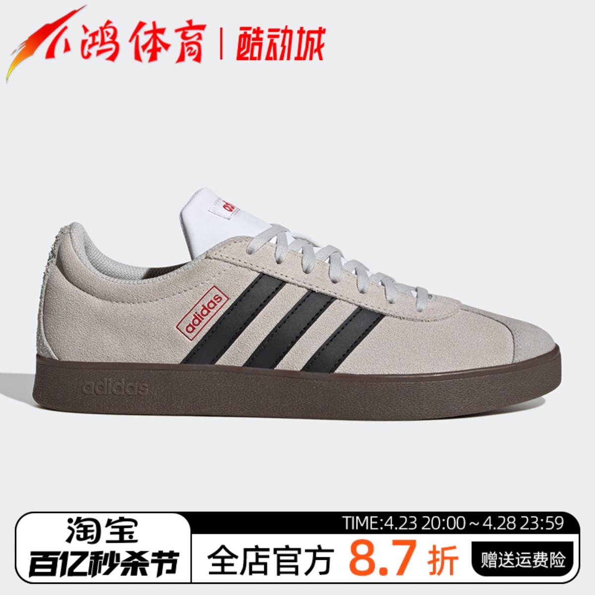 酷动城Adidas灰色板鞋休闲低帮