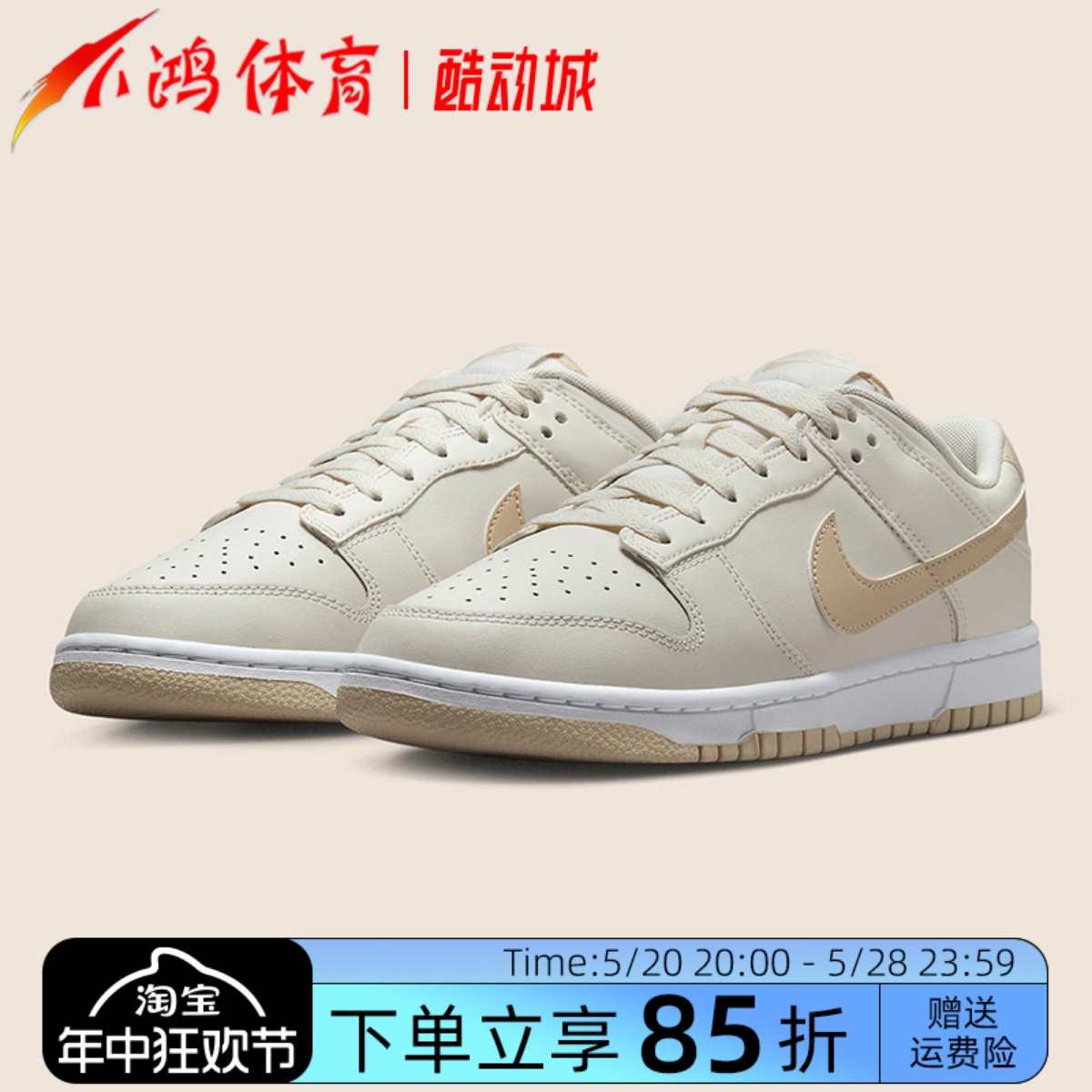 NikeDunkLow褐金色低帮