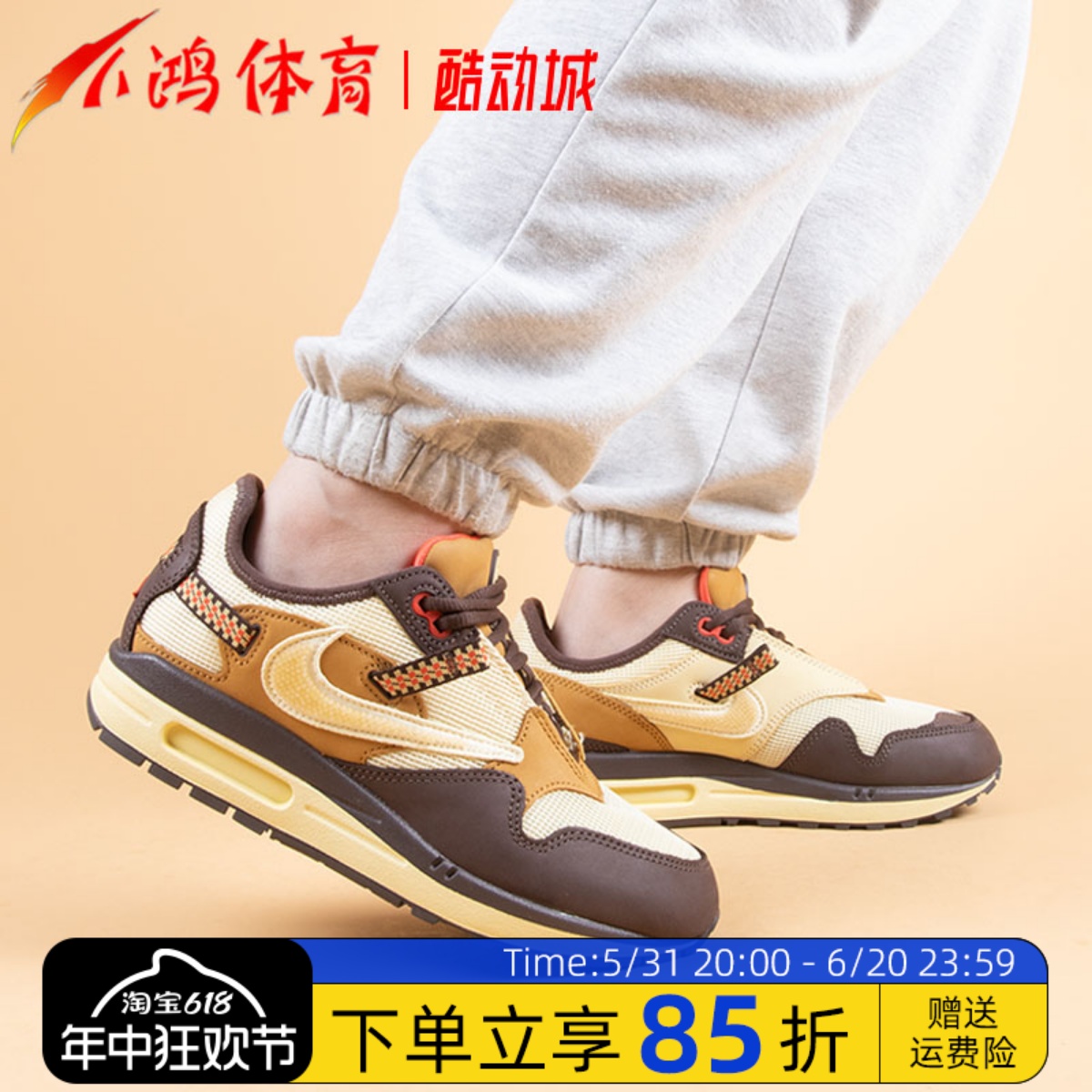 NikeAirMax1TS倒钩