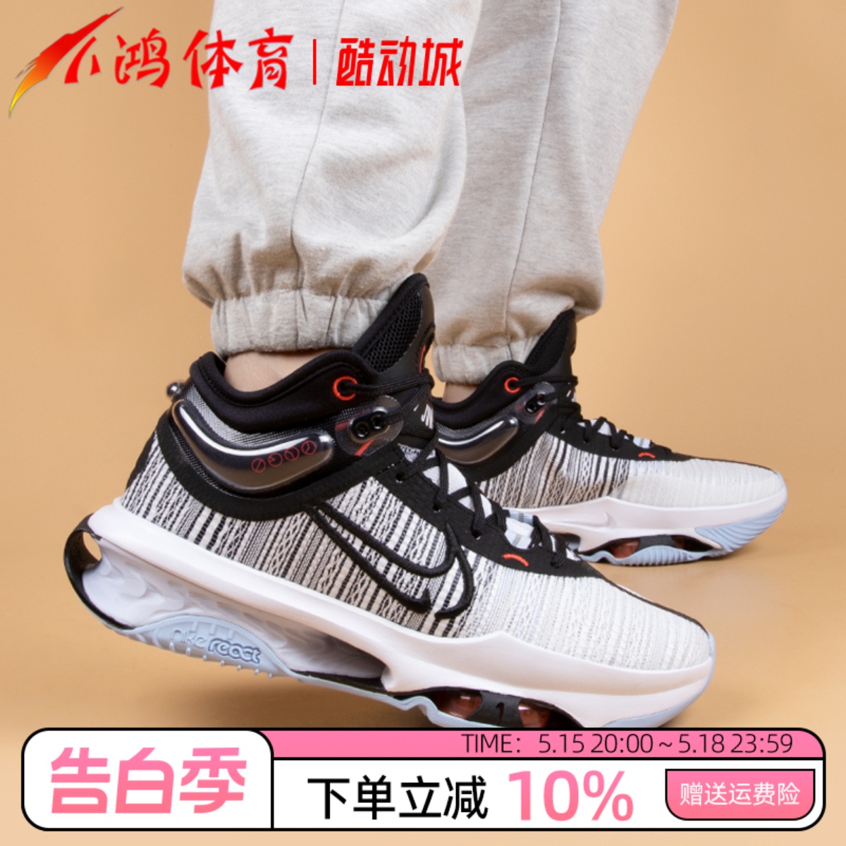 小鸿体育Nike Zoom GT Jump 2 白黑 粉红 实战篮球鞋 DJ9432-001