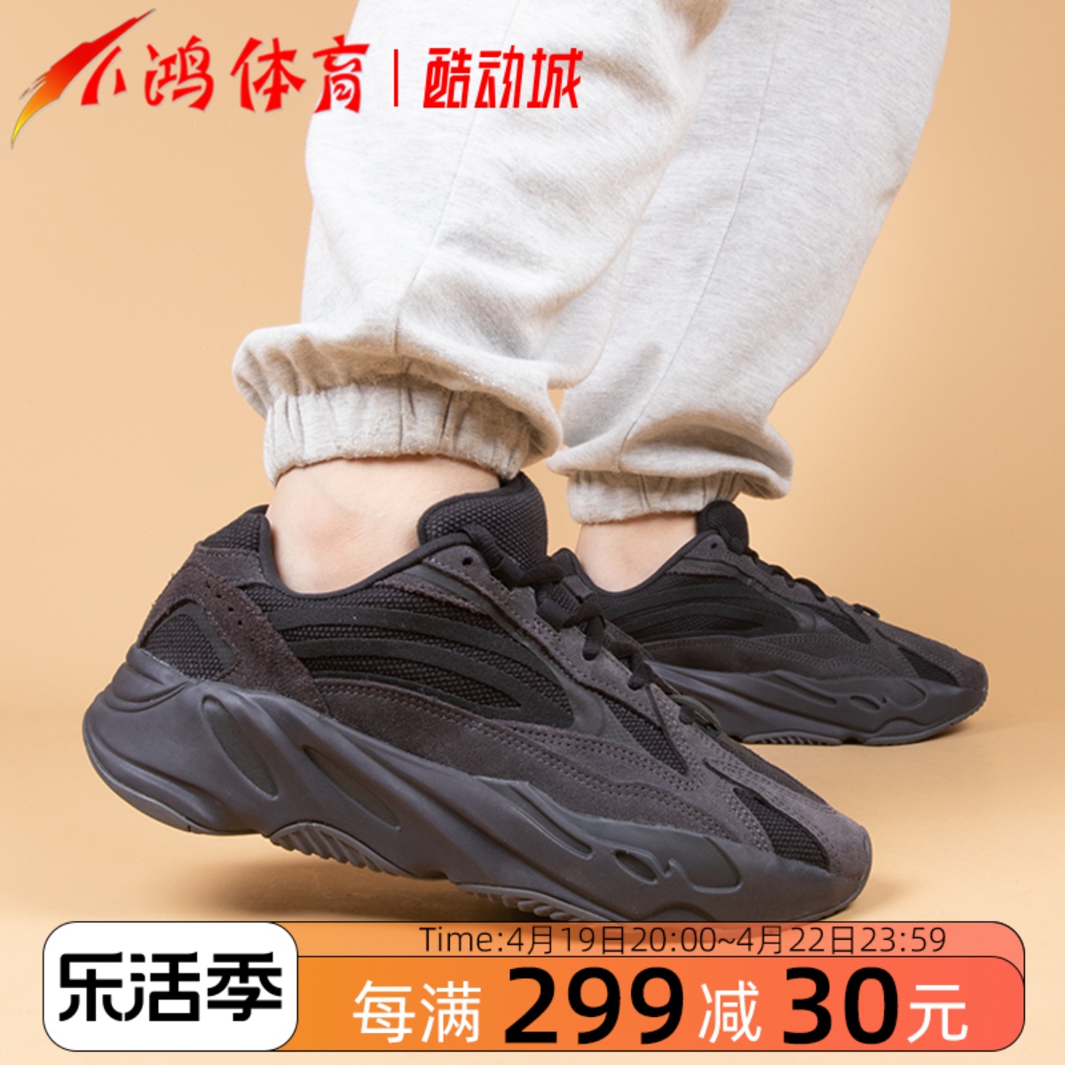 AdidasYeezy700v2黑武士椰子