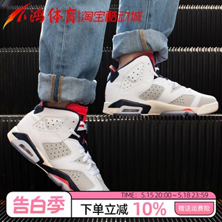 小鸿体育Air Jordan 6 AJ6手稿 白蓝红外线 高帮篮球鞋384664-104